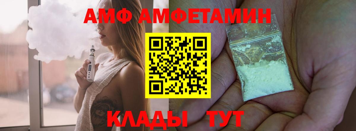 АМФ 97% Полысаево