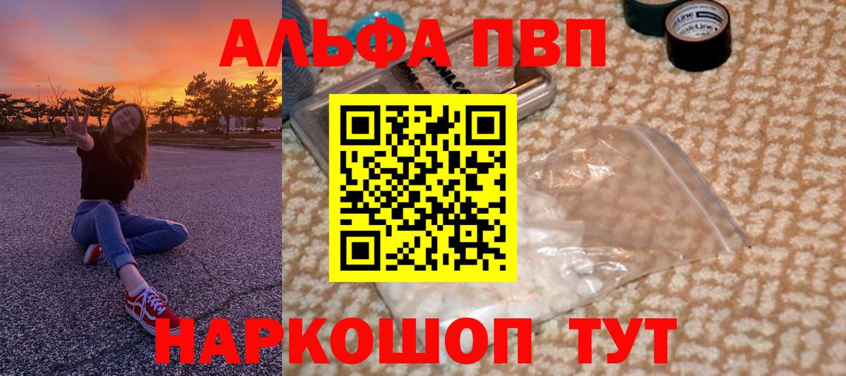 Alpha-PVP СК КРИС  Вход с VPN  Alpha PVP кристаллы  Полысаево  как найти наркотики  Alfa_PVP СК КРИС 