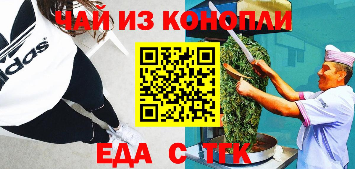 Cannafood конопля Полысаево
