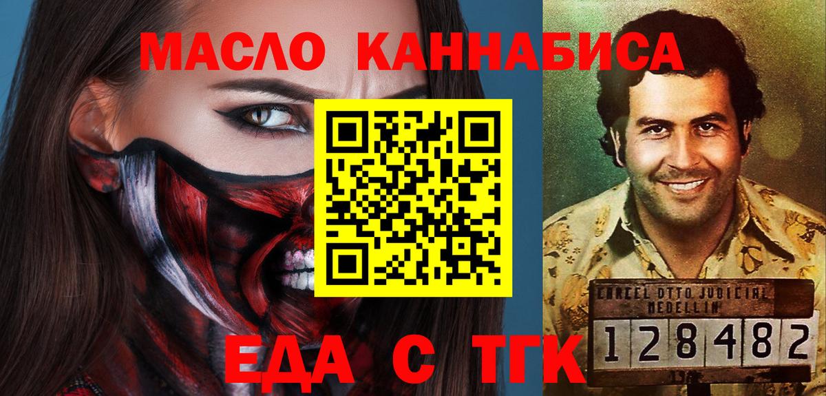 Полысаево  Cannafood марихуана  Вход с VPN 