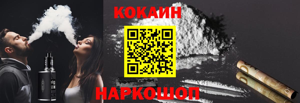 Cocaine 99% Полысаево