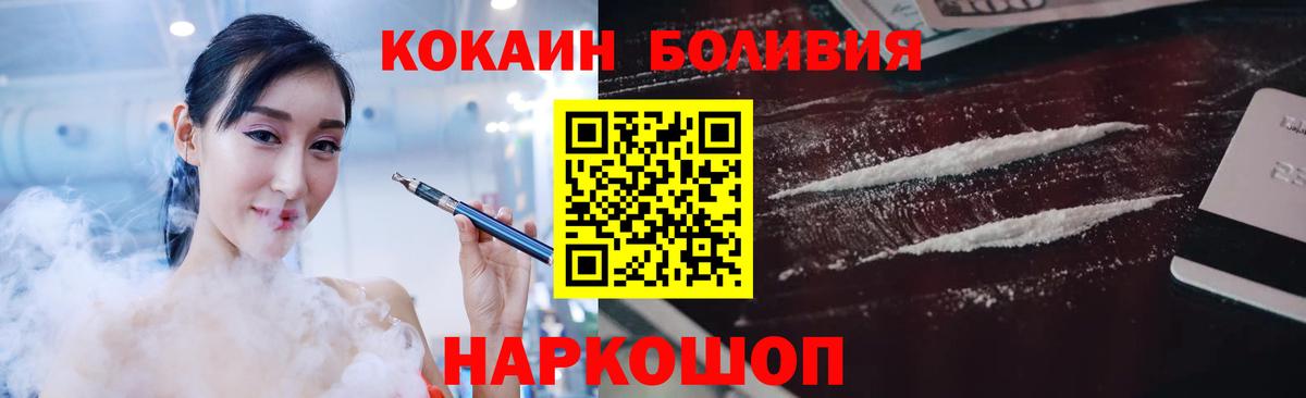 COCAIN Fish Scale  Вход с VPN  Полысаево  Кокаин VHQ 