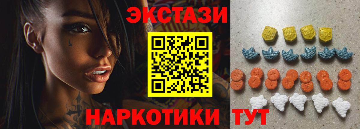 Ecstasy 280 MDMA Полысаево