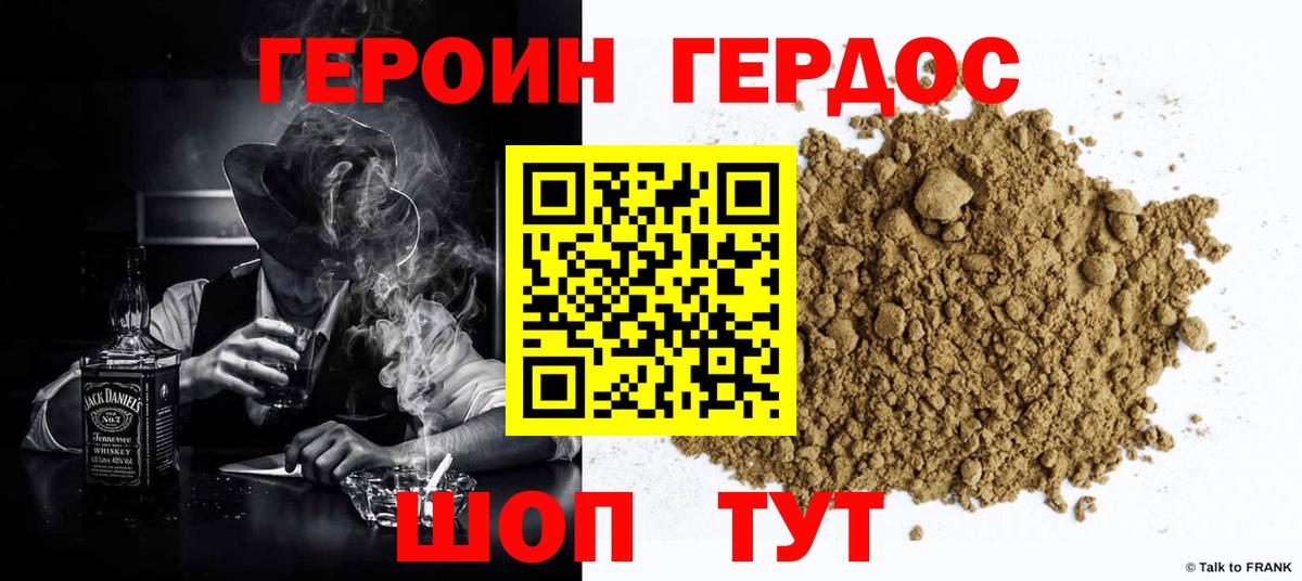 Полысаево  Героин герыч  Вход с VPN 