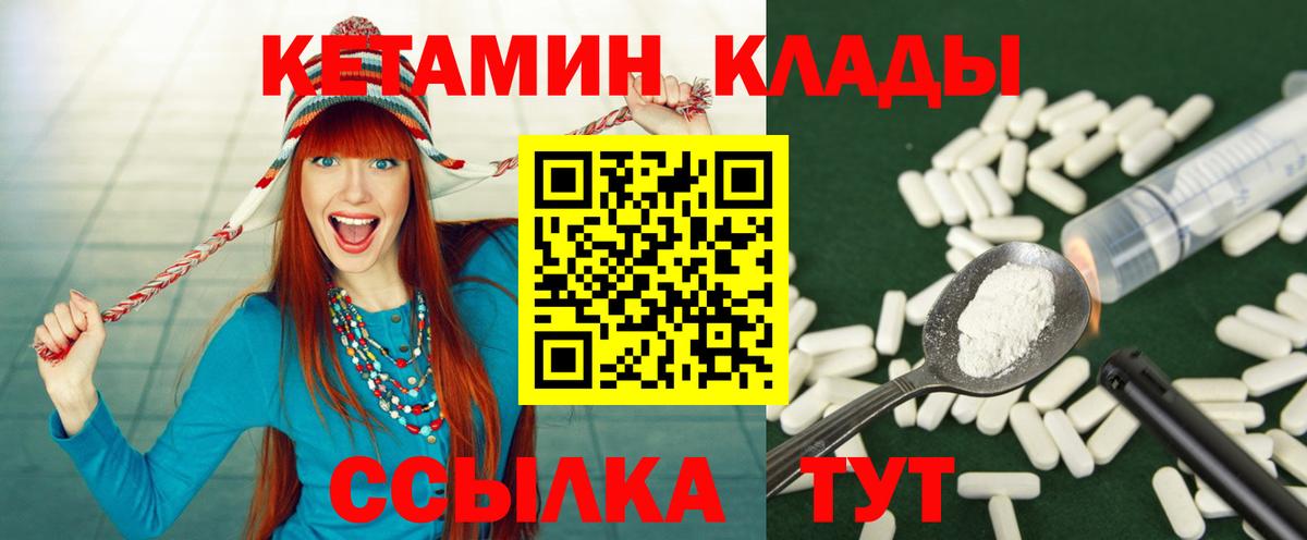 Кетамин ketamine Полысаево