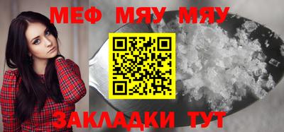 спайс Славянск-на-Кубани