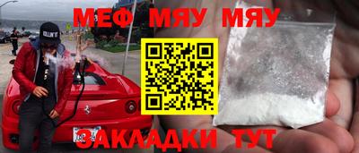 мяу мяу кристалл Сланцы