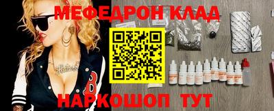 мяу мяу кристалл Сланцы