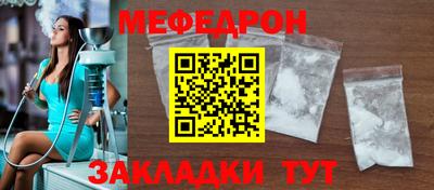 мяу мяу кристалл Сланцы