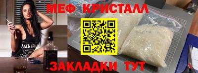 мяу мяу кристалл Сланцы