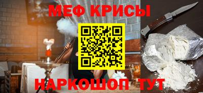 мяу мяу кристалл Сланцы
