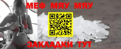 мяу мяу кристалл Сланцы