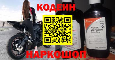 мяу мяу кристалл Сланцы