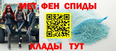 мяу мяу кристалл Сланцы