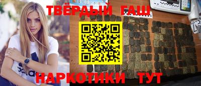 спайс Славянск-на-Кубани