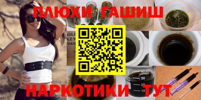 спайс Славянск-на-Кубани