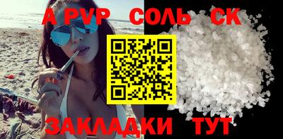 мяу мяу кристалл Сланцы