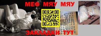 мяу мяу кристалл Сланцы