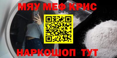 мяу мяу кристалл Сланцы