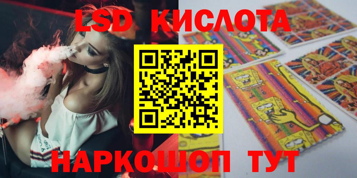 ЛСД экстази ecstasy  Вход с VPN  Полысаево  LSD-25 экстази кислота 