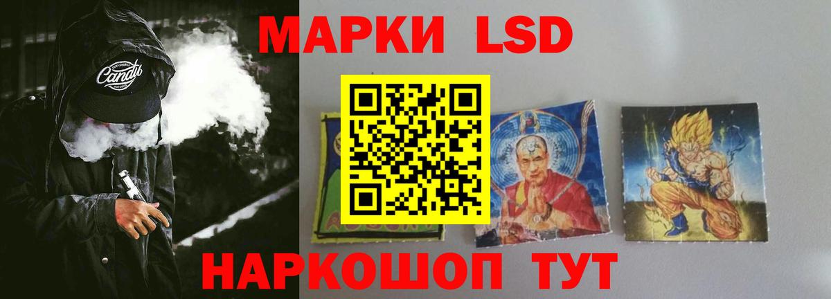 ЛСД экстази кислота Полысаево