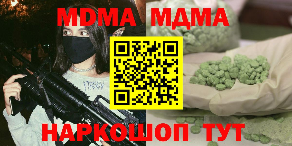 МДМА Molly  МДМА  MDMA VHQ  Полысаево  Вход с VPN 