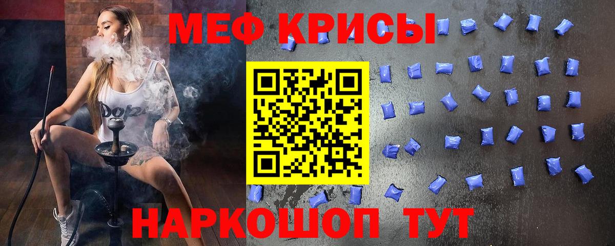 Мефедрон 4 MMC  МЯУ-МЯУ VHQ  Полысаево  Мефедрон  Вход с VPN 