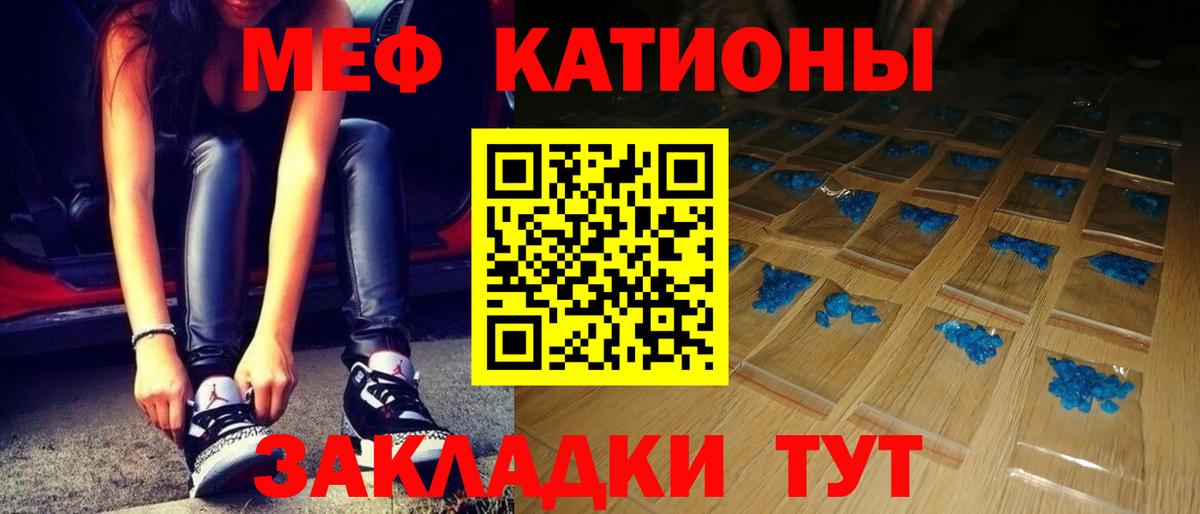 Меф мяу мяу  Полысаево