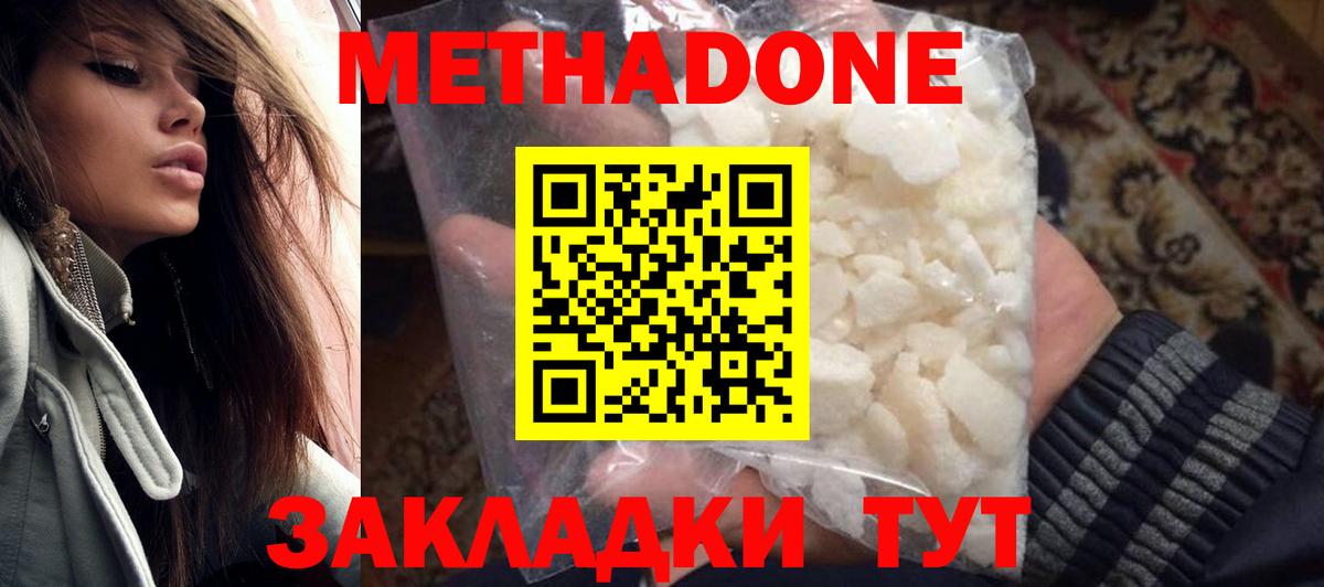 МЕТАДОН белоснежный  darknet какой сайт  Полысаево  Вход с VPN  Метадон белоснежный 
