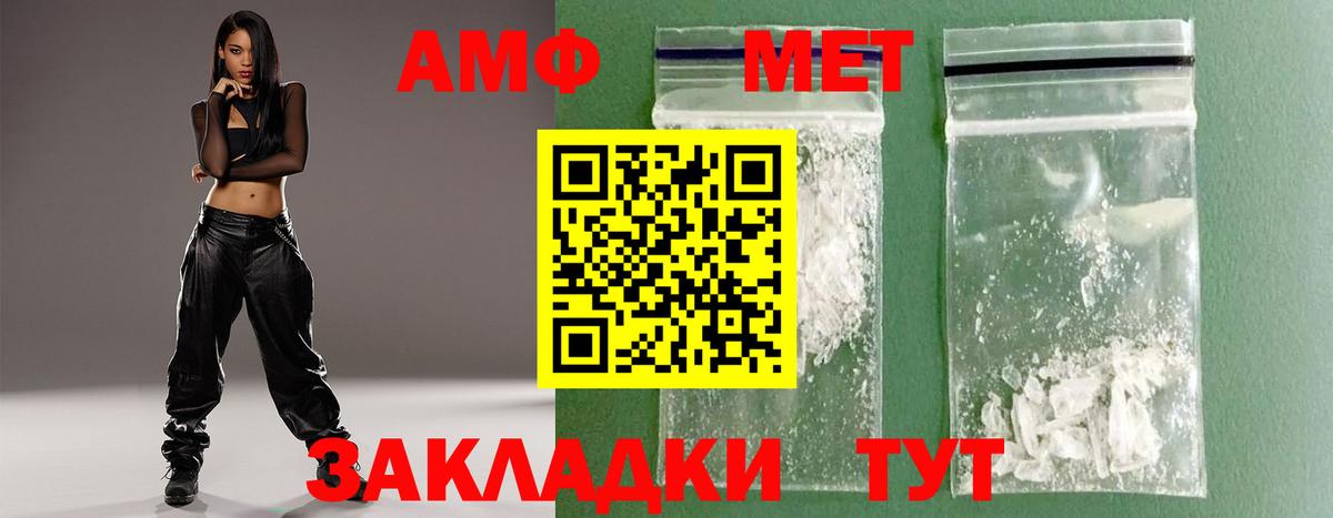 Метамфетамин пудра Полысаево