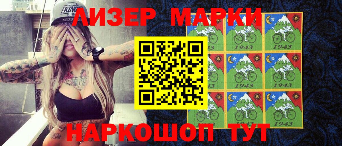 Марки 25I-NBOMe 1,5мг Полысаево
